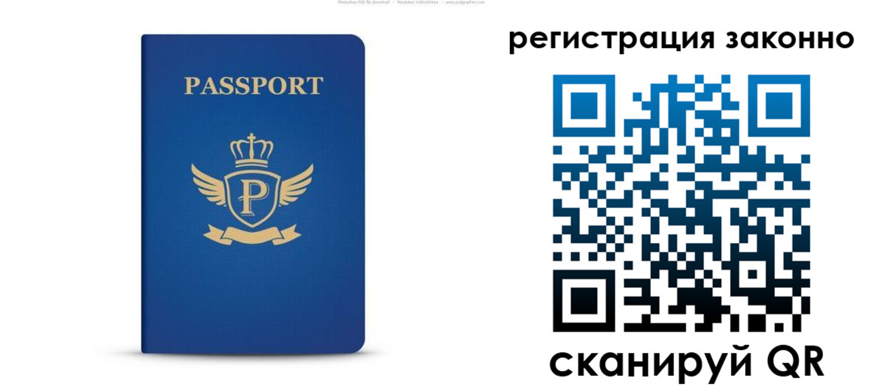 временная регистрация адрес в Волоколамске