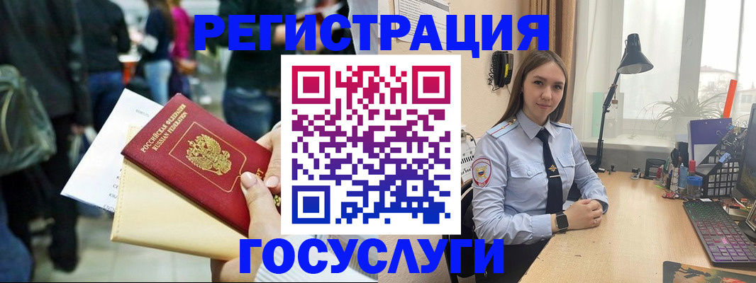 временная прописка в Волоколамске