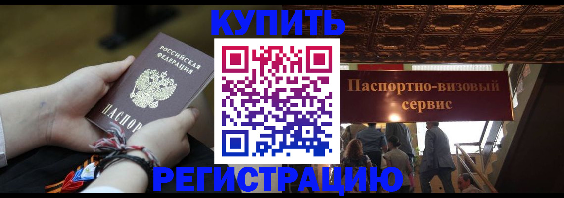 прописка для военкомата в Волоколамске